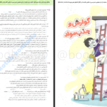 دانلود پی دی اف کتاب زیست دهم تجربی PDF