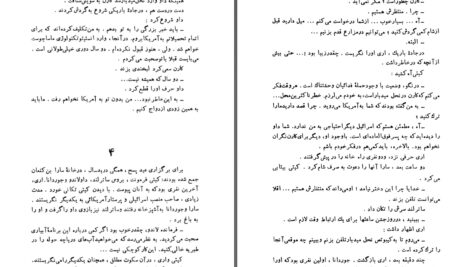 دانلود پی دی اف کتاب اکسدوس لئون اوریس PDF