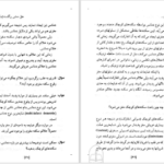 دانلود پی دی اف کتاب آلزایمر و دمانس یا زوال عقل جنیفر هی PDF