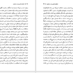 دانلود پی دی اف کتاب خاطرات ماموریت استانبول PDF