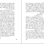 دانلود پی دی اف کتاب ترز دکرو فرانسوا موریاک PDF