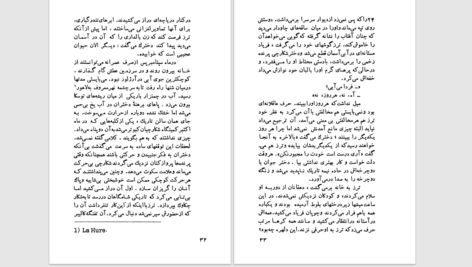 دانلود پی دی اف کتاب ترز دکرو فرانسوا موریاک PDF