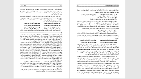 دانلود پی دی اف کتاب اخرین تابستان PDF