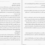 دانلود پی دی اف کتاب زیرک شوید و به ثروت برسید PDF