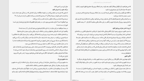 دانلود پی دی اف کتاب زیرک شوید و به ثروت برسید PDF