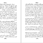 دانلود پی دی اف کتاب سو قصد جان کوترل PDF
