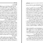 دانلود پی دی اف کتاب باغ اسرارآمیز فرانسیس هاجستن برنت PDF