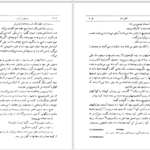دانلود پی دی اف کتاب بچه های آربات آناتولی ریباکف PDF