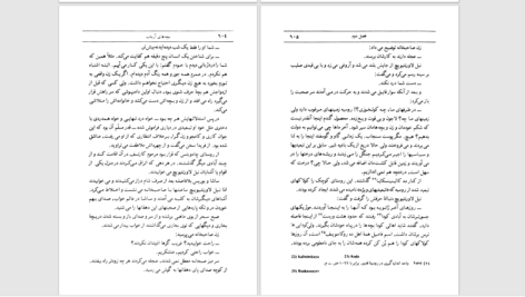 دانلود پی دی اف کتاب بچه های آربات آناتولی ریباکف PDF