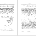 دانلود پی دی اف کتاب بچه های آربات 1 آناتولی ریباکف PDF