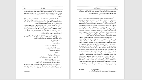 دانلود پی دی اف کتاب بچه های آربات 1 آناتولی ریباکف PDF