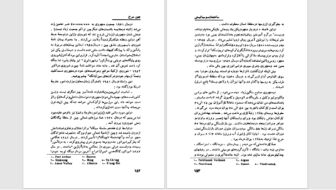 دانلود پی دی اف کتاب چین سرخ ادگار اسنو PDF