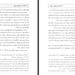 دانلود پی دی اف کتاب 500 سوال فیزیک PDF