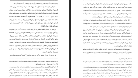 دانلود پی دی اف کتاب 500 سوال فیزیک PDF