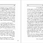 دانلود پی دی اف کتاب زندان سکندر از نگاهی دیگر PDF