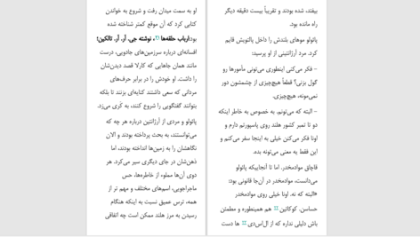 دانلود پی دی اف کتاب هیپی پائولو کوئیلو PDF