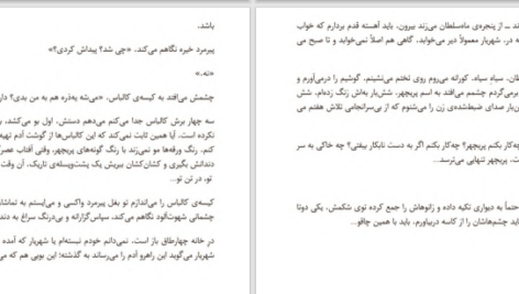 دانلود پی دی اف کتاب موصل، بدون پریچهر PDF