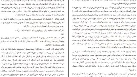 دانلود پی دی اف کتاب ترانه ایزا ماگدا سابو PDF