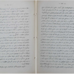 دانلود پی دی اف کتاب مدرسه و شاگرد PDF
