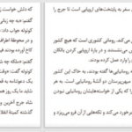 دانلود پی دی اف کتاب همینگوی خبرنگار PDF