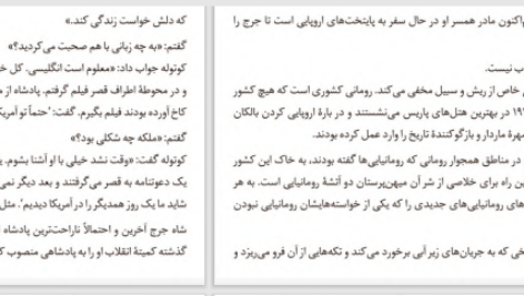 دانلود پی دی اف کتاب همینگوی خبرنگار PDF
