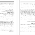 دانلود پی دی اف کتاب پیر پرنیان‌اندیش در صحبت سایه PDF
