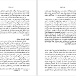 دانلود پی دی اف کتاب هنر و اجتماع هربرت رید PDF