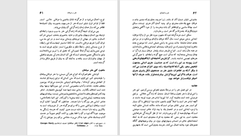 دانلود پی دی اف کتاب هنر و اجتماع هربرت رید PDF