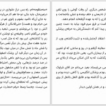 دانلود پی دی اف کتاب اعترافات گرگ تنها ناصر ایرانی PDF