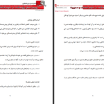 دانلود پی دی اف کتاب بررسی تاثیر بازی و اسباب بازی در رشد اجتماعی کودکان سیدمجید رضوی PDF