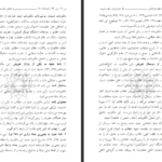 دانلود پی دی اف کتاب بررسی و تحلیل نخستین مکاتبات عارفان الهه رجبی فر PDF