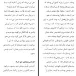دانلود پی دی اف کتاب به فکر تجارت باشید قبل از اینکه بیکار شوید رابرت کیوساکی PDF