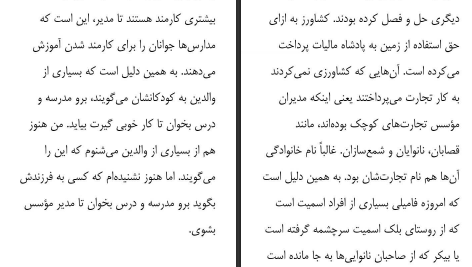 دانلود پی دی اف کتاب به فکر تجارت باشید قبل از اینکه بیکار شوید رابرت کیوساکی PDF