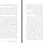دانلود پی دی اف کتاب دگرگونی میشل بوتور PDF