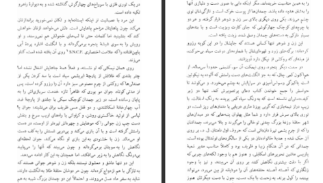 دانلود پی دی اف کتاب دگرگونی میشل بوتور PDF