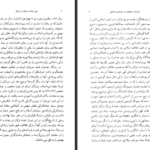 دانلود پی دی اف کتاب دین دولت و تجدد در ترکیه نادر انتخابی PDF