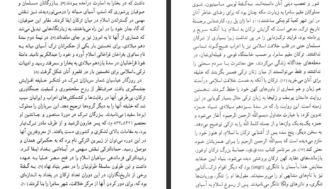 دانلود پی دی اف کتاب دین دولت و تجدد در ترکیه نادر انتخابی PDF