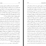 دانلود پی دی اف کتاب دین و دولت در اسرائیل احمد زیدآبادی PDF
