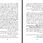 دانلود پی دی اف کتاب انسان کامل نیچه مارکس اریک فروم PDF