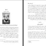 دانلود پی دی اف کتاب فلاسفه ناکام در عشق اندرو شافر PDF