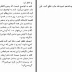 دانلود پی دی اف کتاب جن زیبایی که از پترا آمد علی کرمی PDF