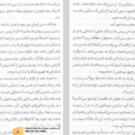 دانلود پی دی اف کتاب ارباب سایه ها PDF
