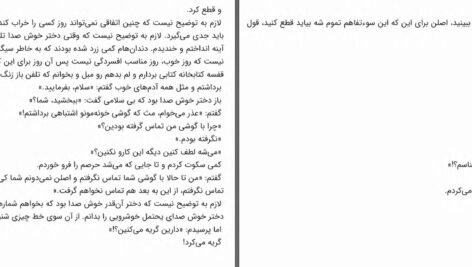 دانلود پی دی اف کتاب جن زیبایی که از پترا آمد علی کرمی PDF