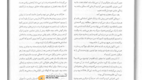 دانلود پی دی اف کتاب ارباب سایه ها PDF