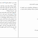 دانلود پی دی اف کتاب وقتی زنان در جلد یک مرد فرو می‌روند PDF