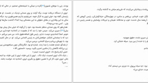 دانلود پی دی اف کتاب وقتی زنان در جلد یک مرد فرو می‌روند PDF