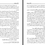 دانلود پی دی اف کتاب خاطرات مریم فیروز فرمانفرمائیان PDF