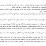 دانلود پی دی اف کتاب نگذار به بادبادک ها شلیک کنند فریده چیچک اوغلو PDF