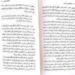 دانلود پی دی اف کتاب خیابان میگل PDF