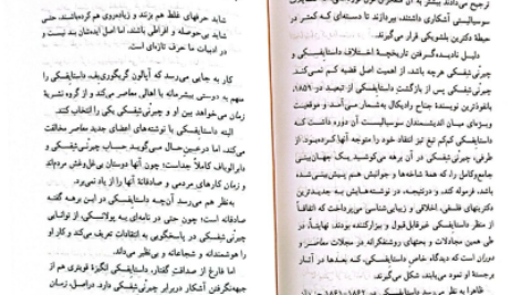دانلود پی دی اف کتاب خیابان میگل PDF
